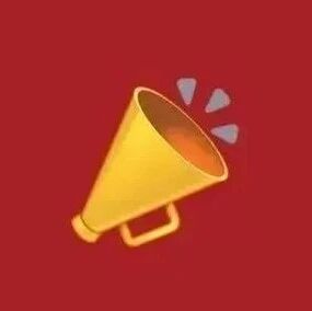 公示中！福安一单位拟获全国表彰