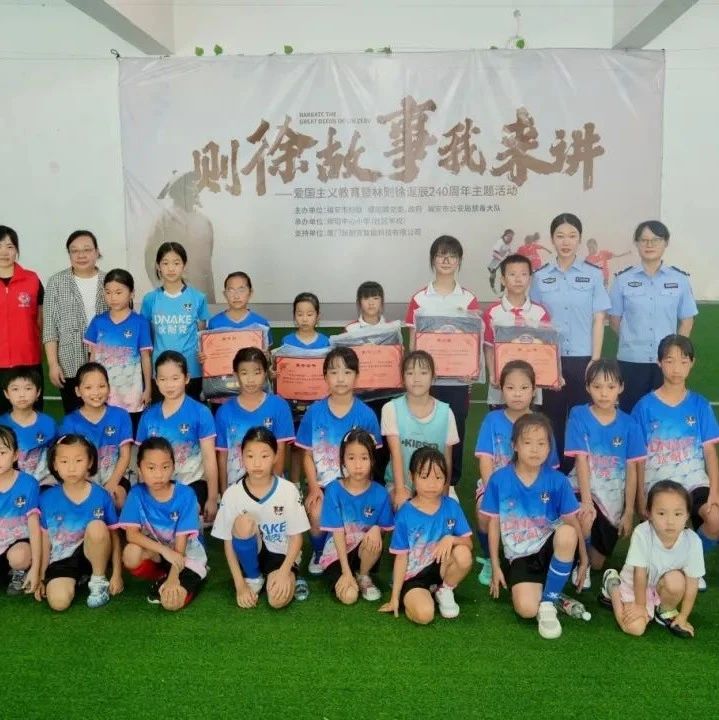 听则徐故事，做禁毒小卫士！穆阳镇这场活动超燃→