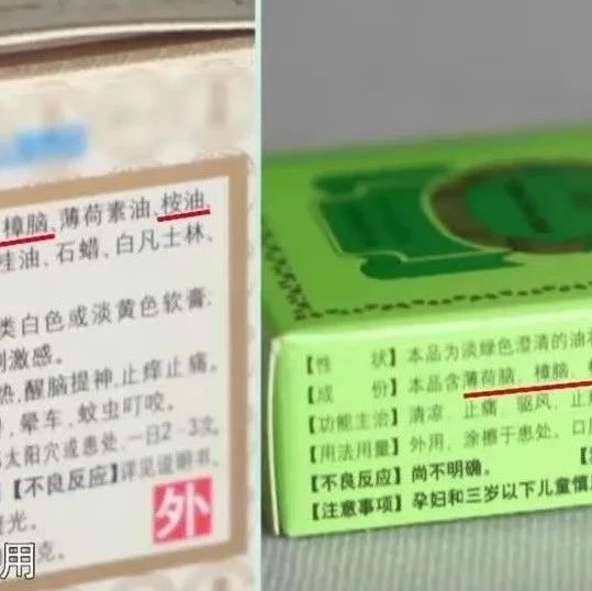 【福安科普】风油精、清凉油、藿香正气水…你用对了吗？别让“解暑”变“中招”！