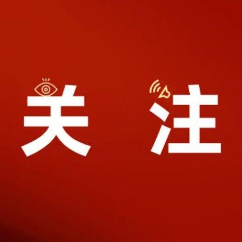 改革风正劲｜福安持续推进各领域改革走深走实——从细微处落笔 于得法中破题