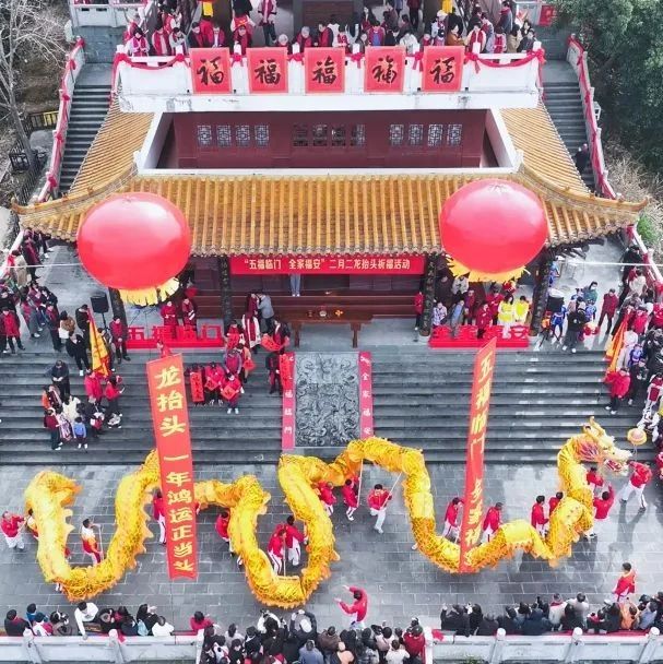 福安市举办“二月二”龙抬头祈福活动