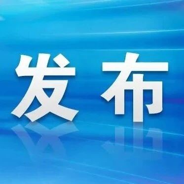 习近平总书记给福建农林大学全体师生回信