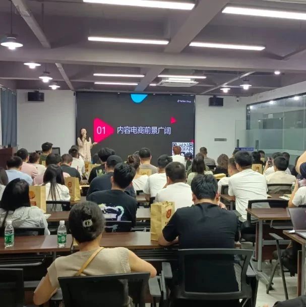 这场培训会圆满举行，赋能福安产业带跨境出海