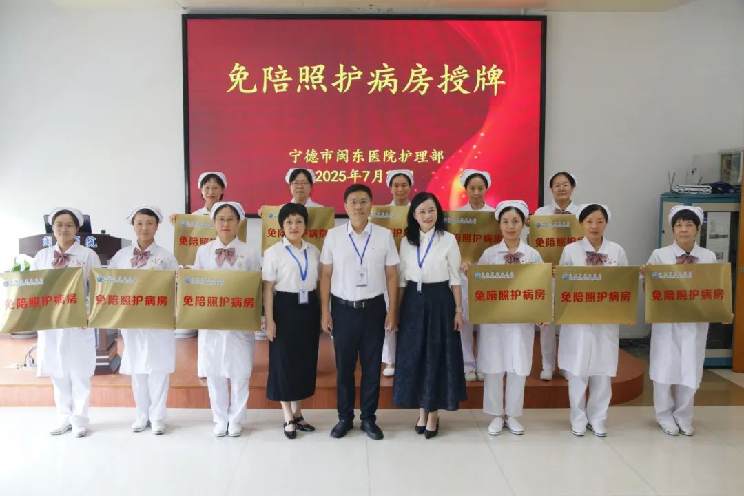 授牌现场
