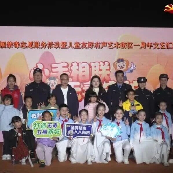 市妇联和禁毒办开展巾帼禁毒志愿服务宣传活动