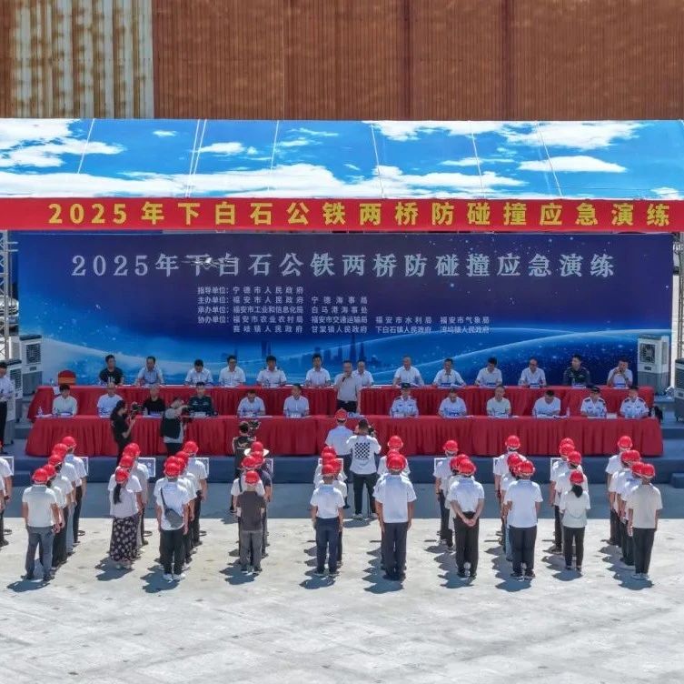 下白石公铁两桥防碰撞应急演练举行