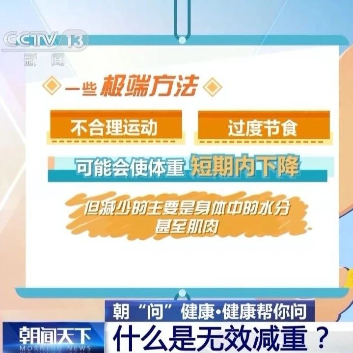 【福安科普】熬夜能减肥？不吃油脂才健康？这些误区要避开→