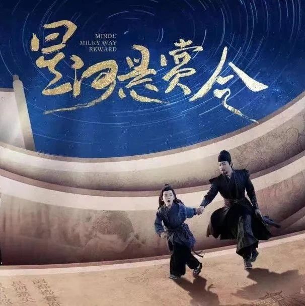 别搜了，《星河悬赏令》的合集来了！