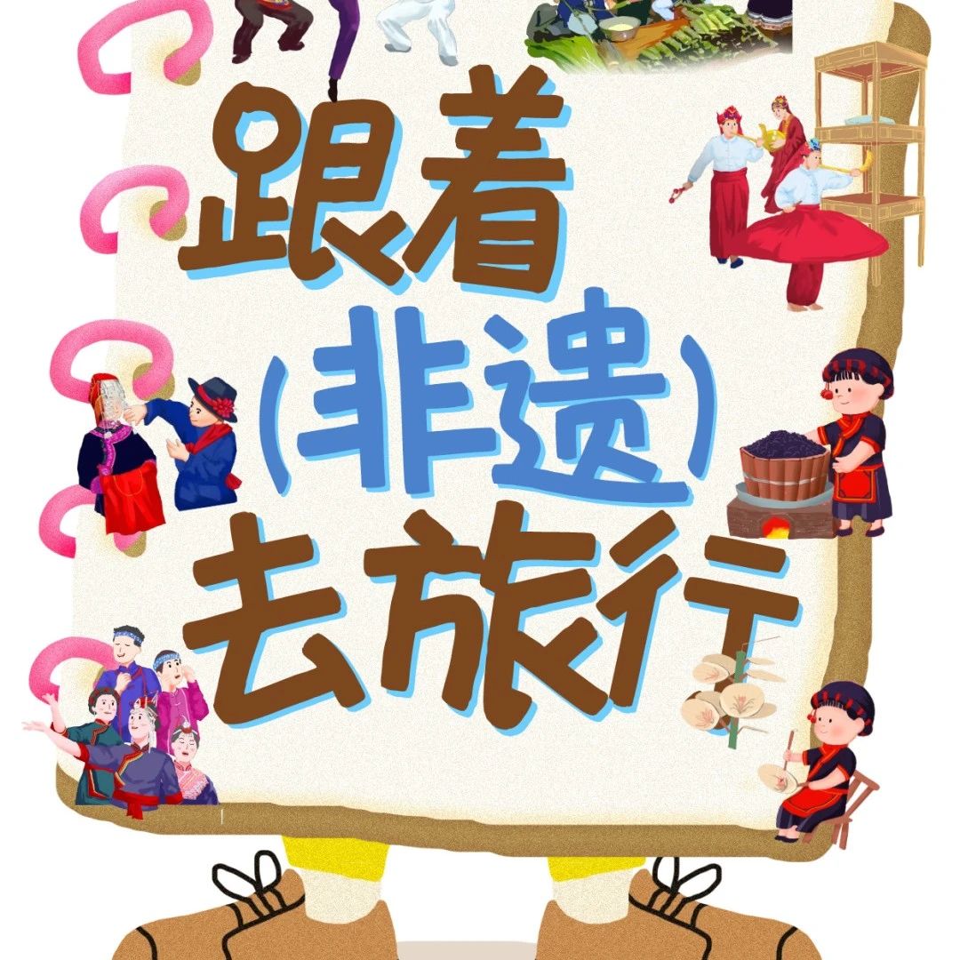 五一假期来福安，“非遗文化旅游名城”欢迎您！