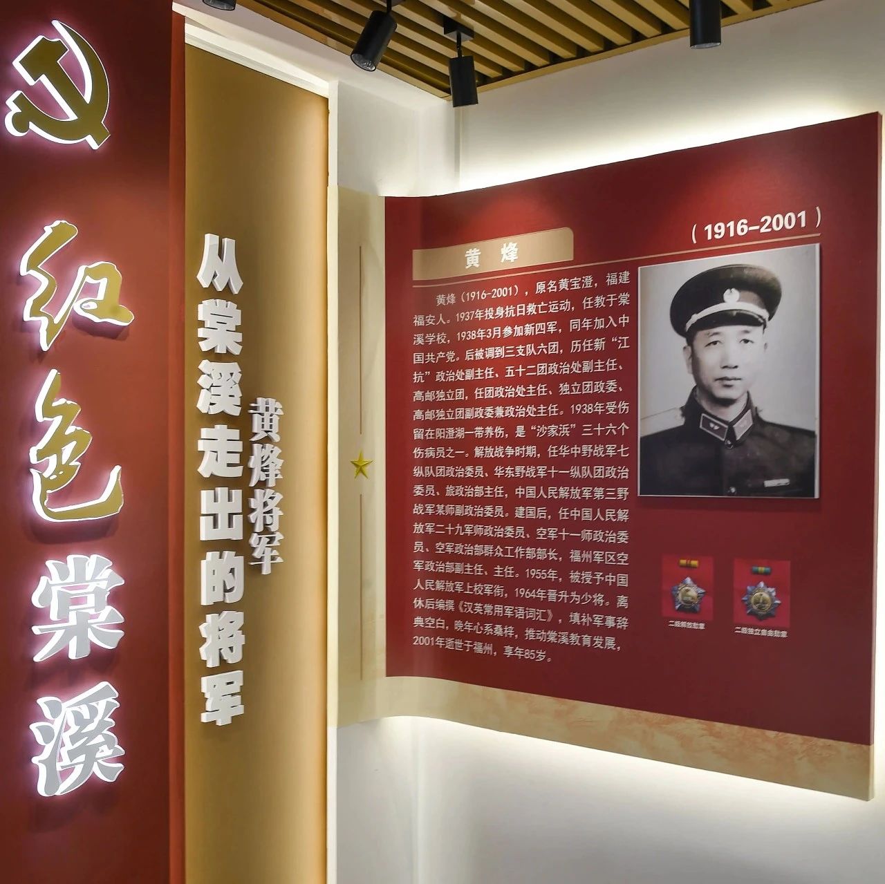 红色薪火映棠溪！福安潭头镇红色记忆馆开馆