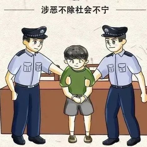 扫黑除恶知多少？这些知识点要牢记→