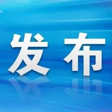 《党建研究》刊发宁德市委书记梁伟新署名文章：传承优良传统 谱写宁德现代化建设新篇章