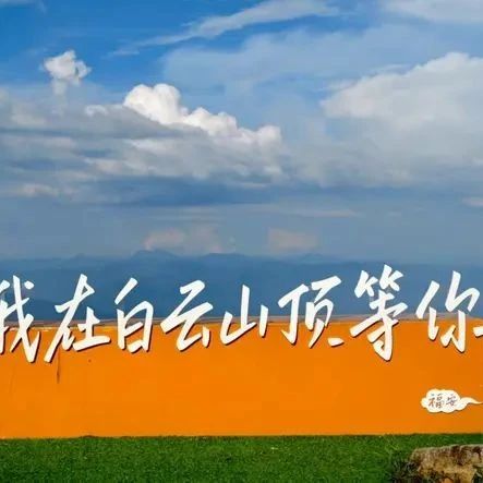 今天是农历六月初一，一大早他在福安白云山拍到……