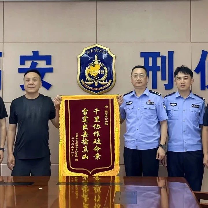 潜逃29年命案逃犯在福安落网！