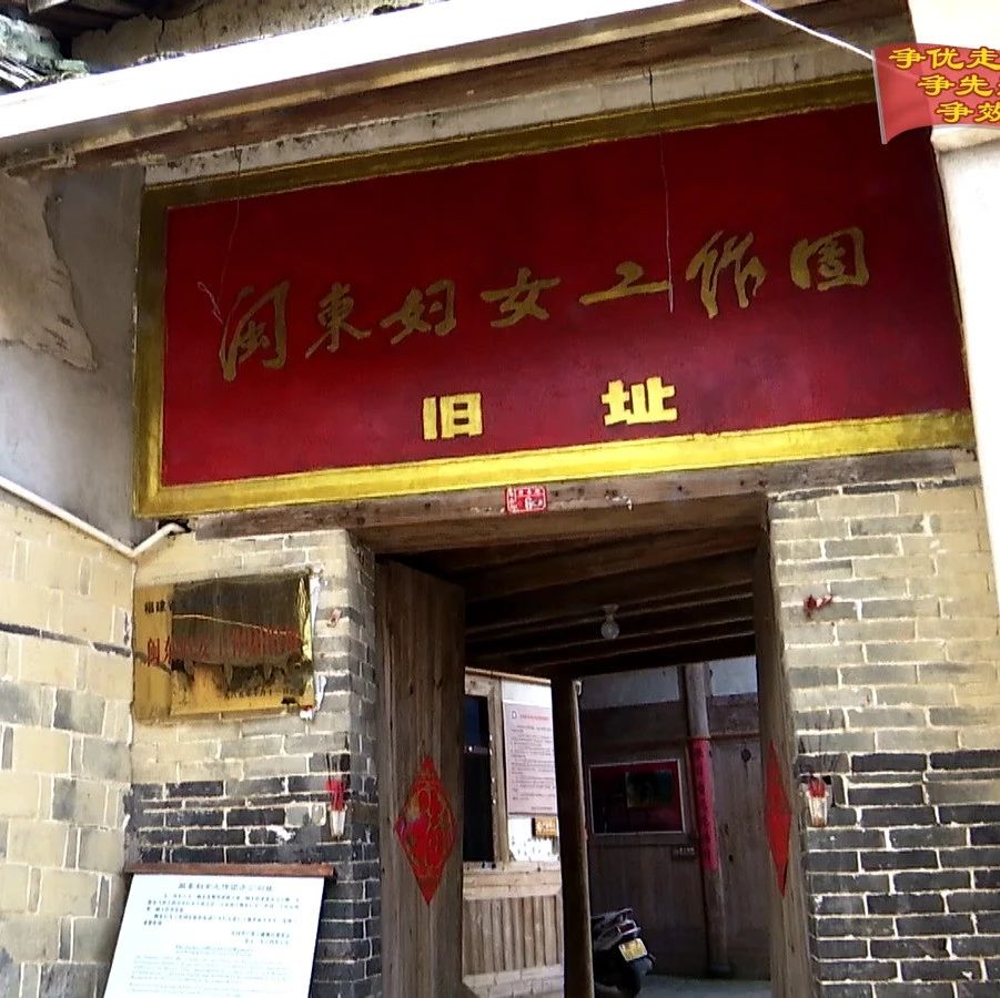 溪柄：修缮革命旧址 弘扬红色文化