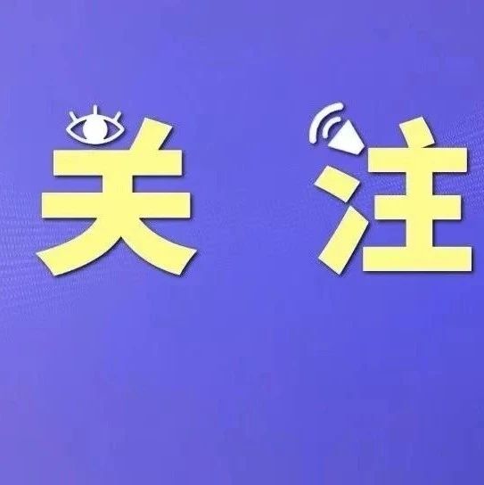 国网福安市供电公司纪委开展五一节前优质服务专项检查