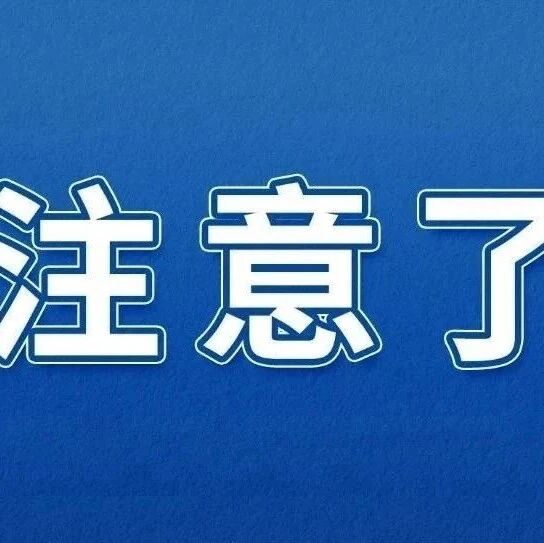 逾期视为放弃！福安人注意，这项补贴即将截止申请