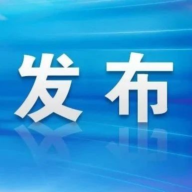 深化改革“闽”于行 | 宁德：新产业 新模式 新动能