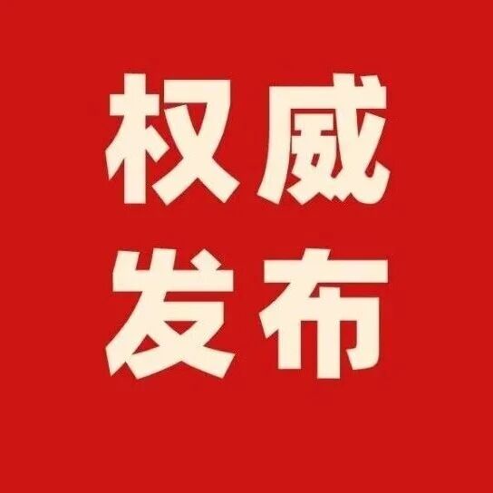 总书记新年贺词金句来了！转发收藏！