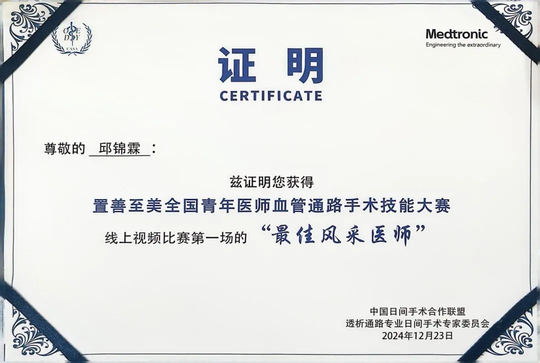 证书2