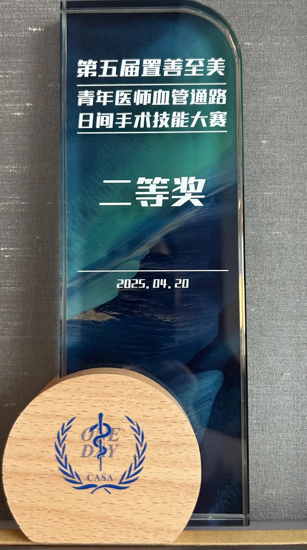 奖杯