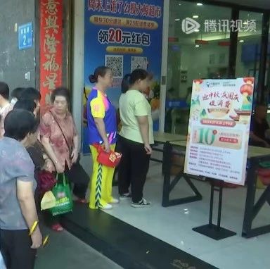 【网络中国节·中秋】这几天不少福安市民都在超市门口排队，领啥呢？