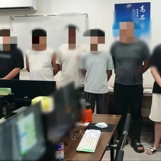 福安公安成功捣毁一窝点，7人落网！