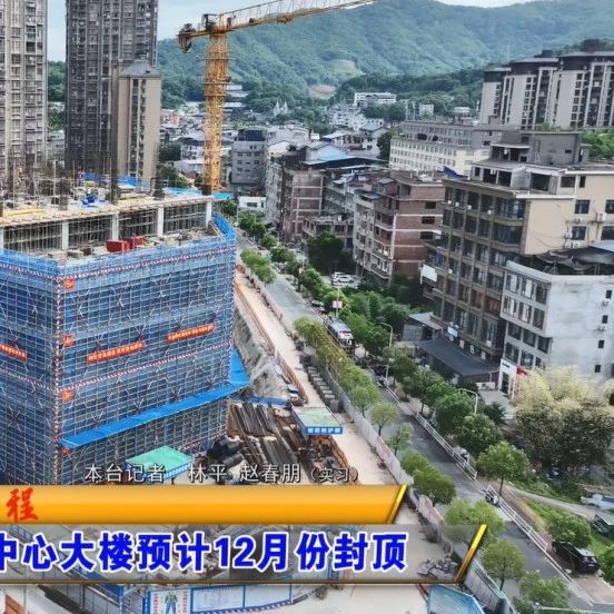 答好年中卷 奋楫下半程 | 中国红茶数字化交易中心大楼预计12月份封顶