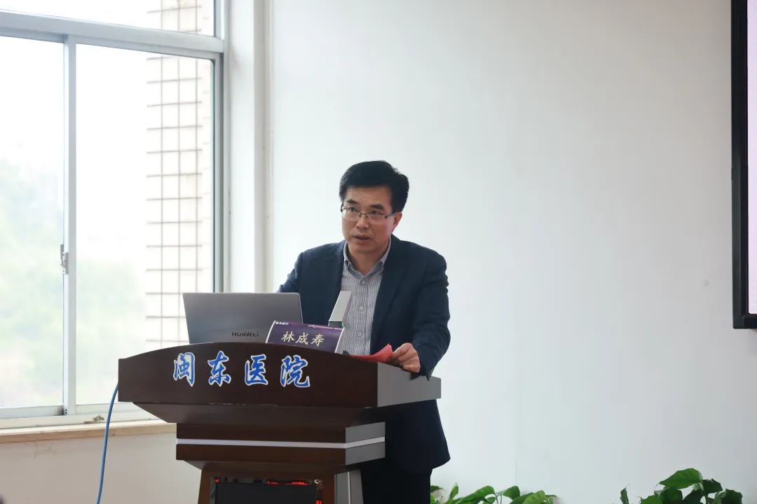林成寿院长讲话