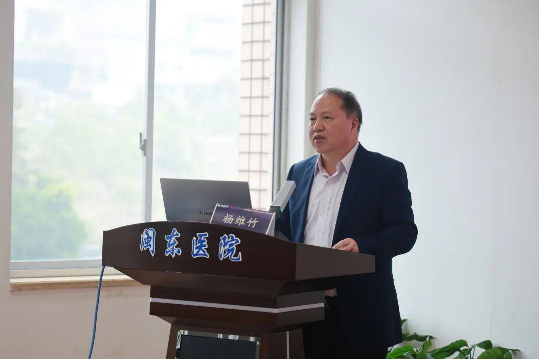 杨维竹教授讲话