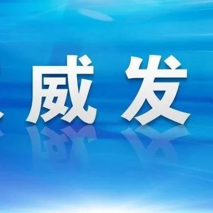 习近平：关于《中共中央关于进一步全面深化改革、推进中国式现代化的决定》的说明