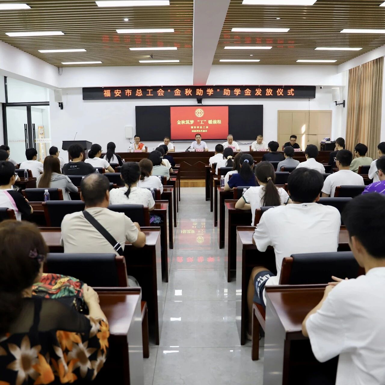 市总工会举行“金秋助学”活动