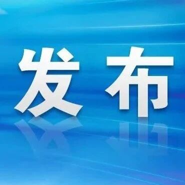 周祖翼赴省属新闻媒体调研