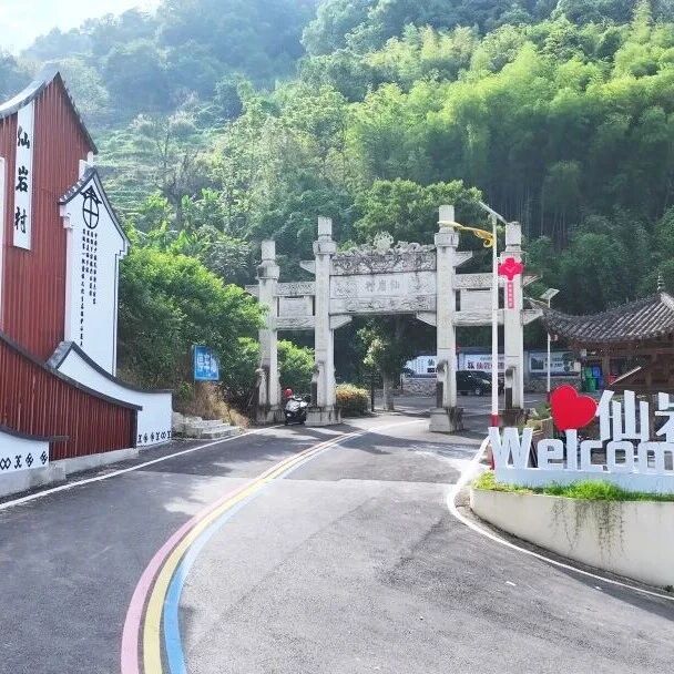 彩虹铺富路 畲乡谱新篇