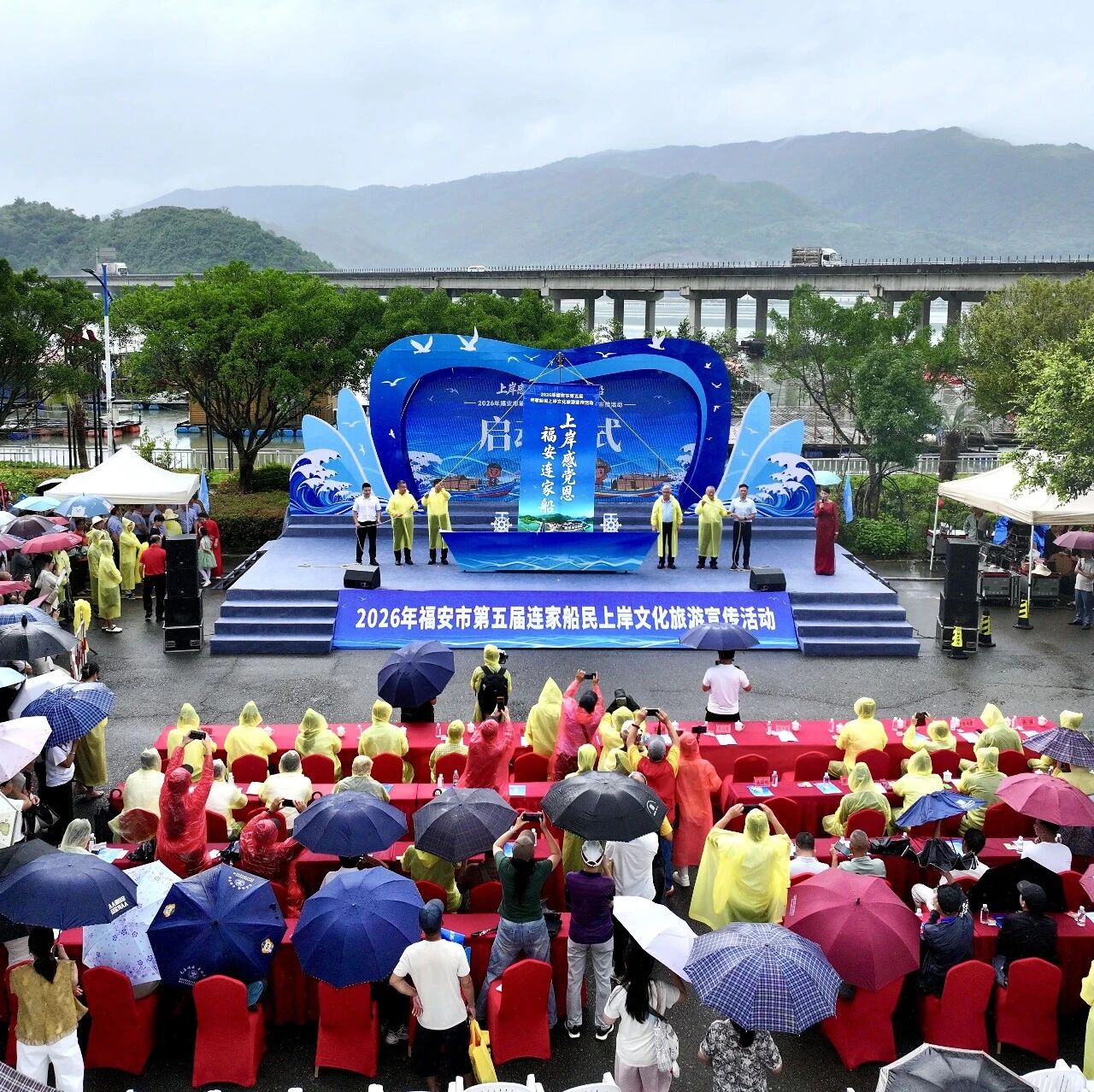 福安举办第五届连家船民上岸文化旅游宣传活动
