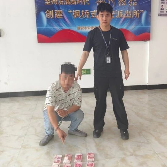 1小时速破！福安公安抓获入室盗窃嫌疑人