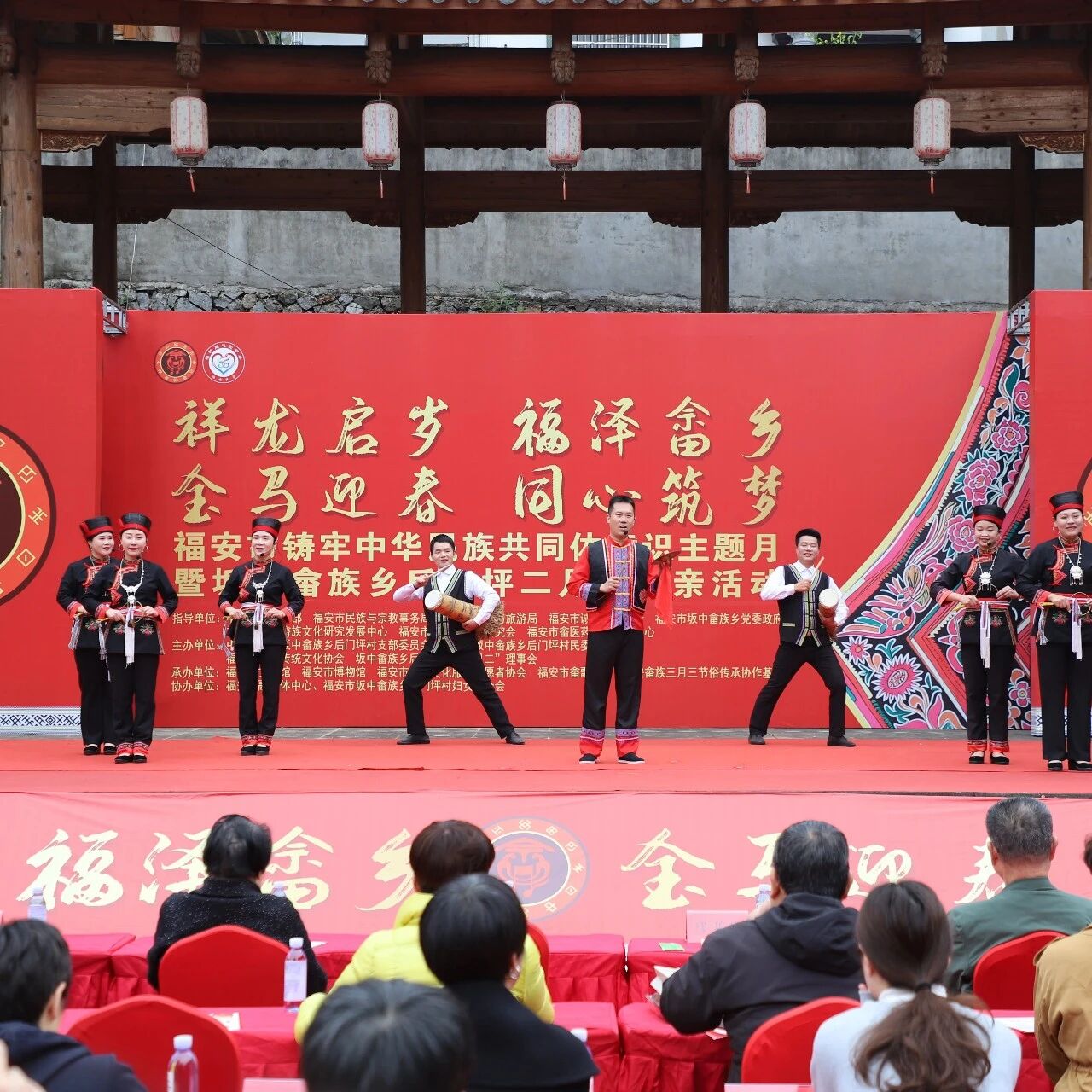 福安举办铸牢中华民族共同体意识主题月暨后门坪村二月二会亲活动