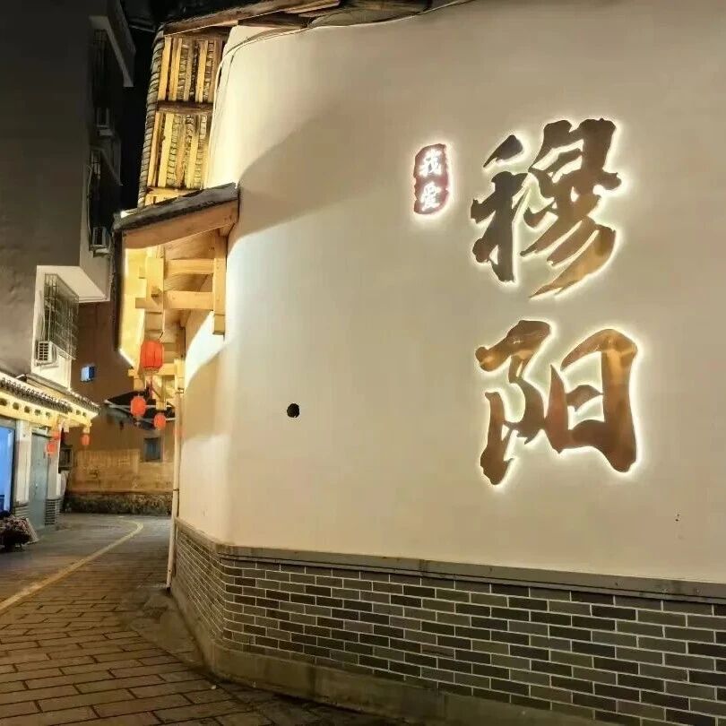 端午来穆阳，“粽”享毕业季好时光！
