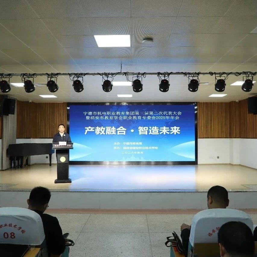 福安：校企“双向奔赴” 产业“同频共振”