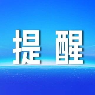 油价调整通知！