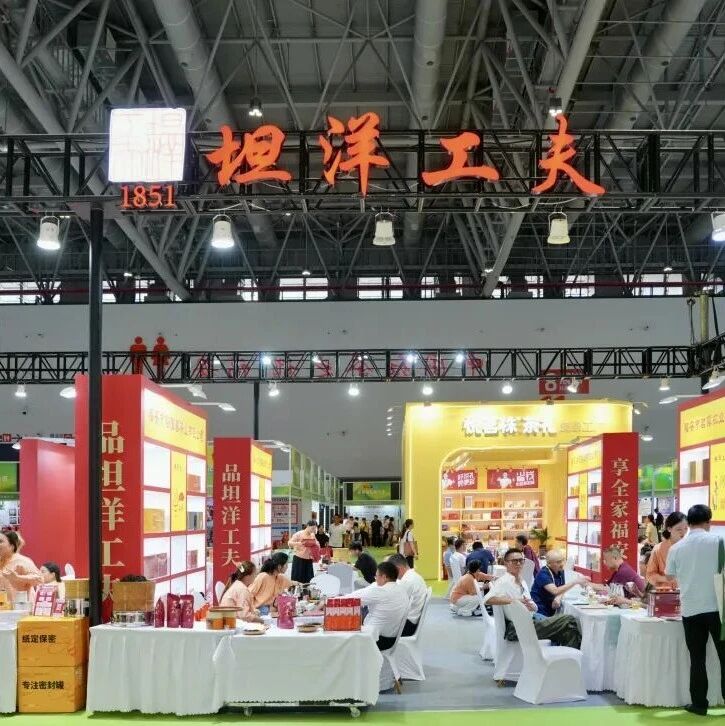 福安11家茶企亮相投洽会，坦洋工夫飘香鹭岛！