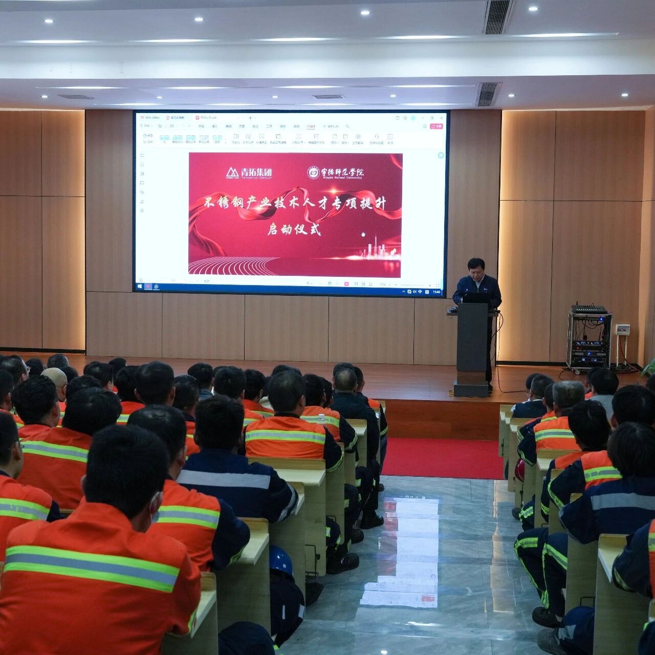不锈钢产业技术人才提升专项启动