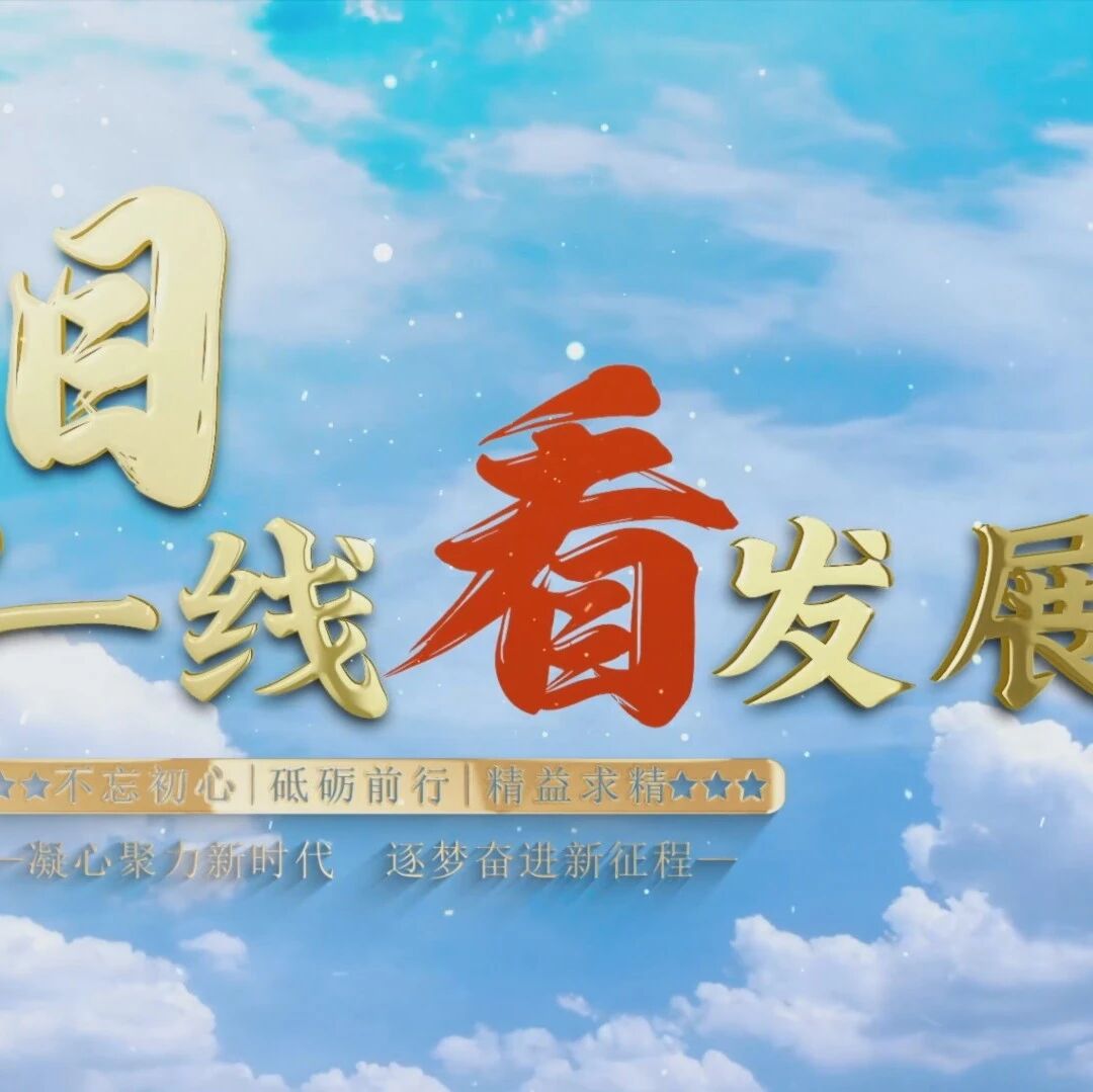 项目一线看发展｜夯实产业硬支撑 铁湖工业园区配套项目全速推进