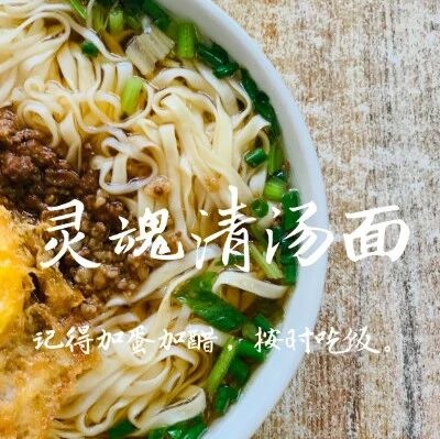 把早餐，交给福安这碗面！