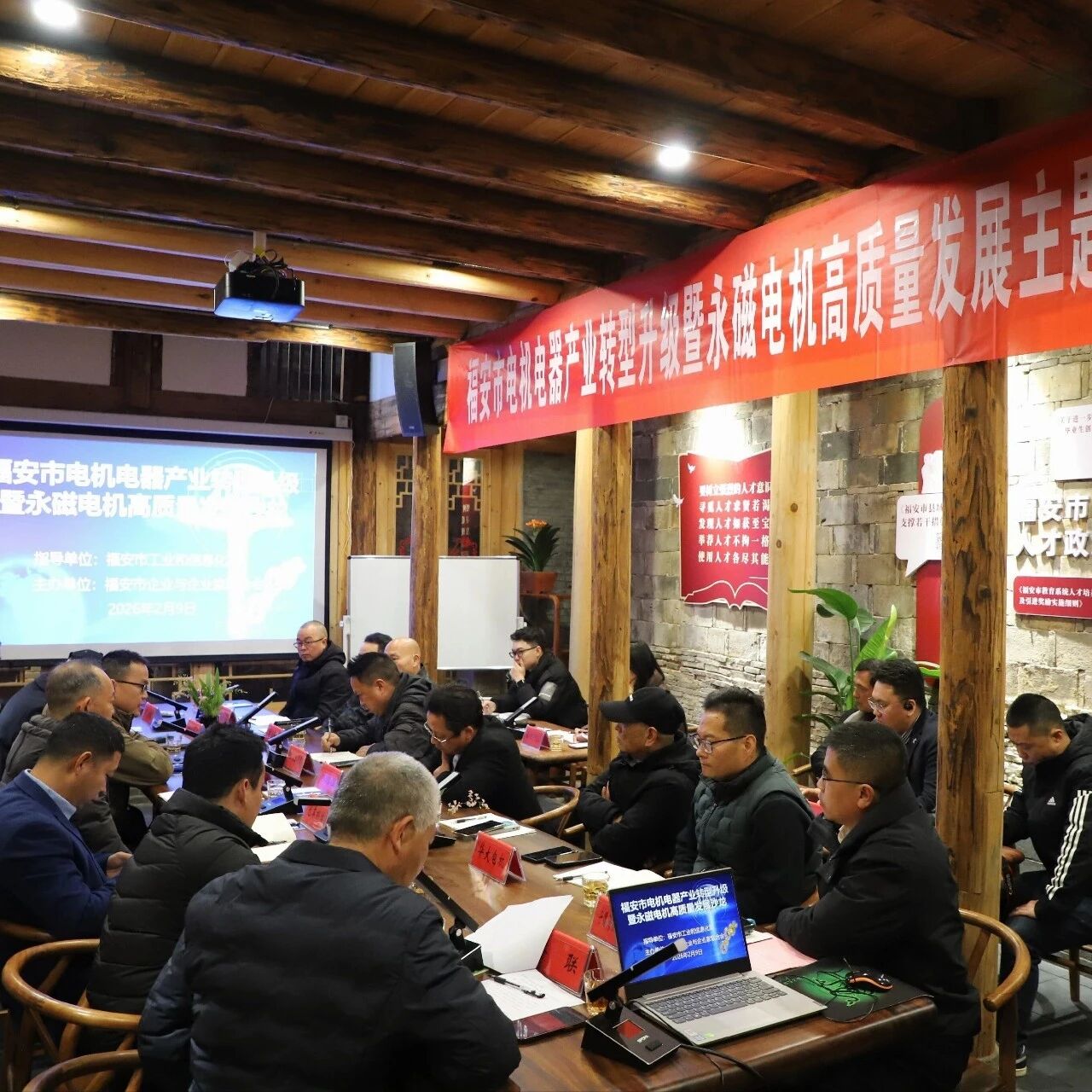 开春“第一会”，共探电机产业发展新趋势