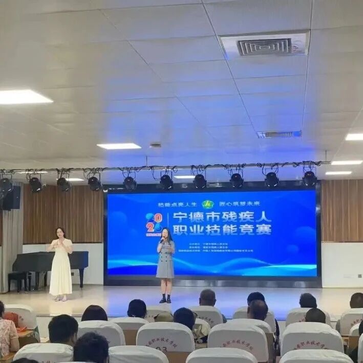 宁德市残疾人职业技能竞赛福安分赛场比赛举行