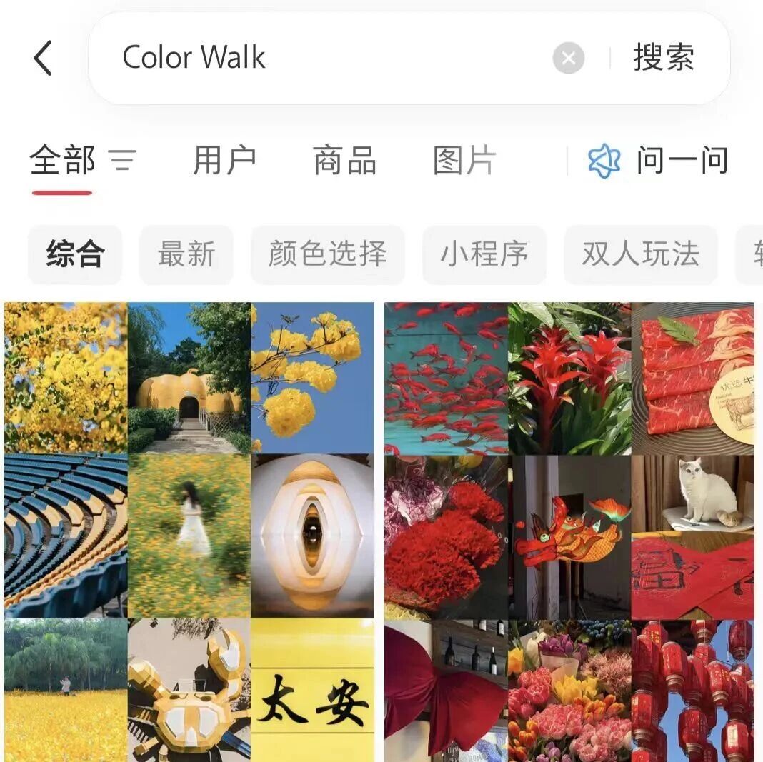 在松罗，来一场「Color Walk」