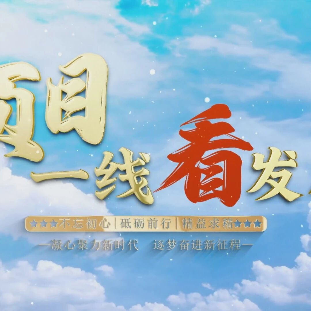 项目一线看发展｜下白石隧道双洞顺利贯通  6公里山路缩至2公里
