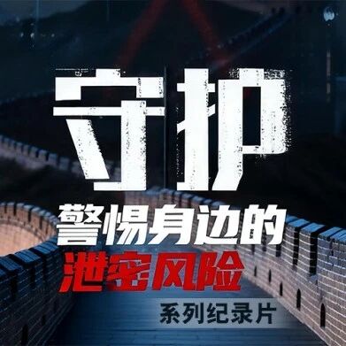 私密高效？警惕AI工具便捷背后的泄密陷阱
