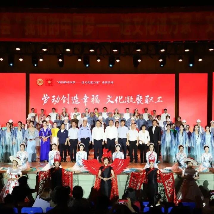 福安市总工会“文化进万家”文艺晚会走进白马船厂